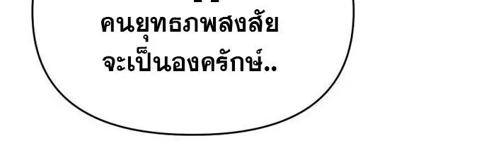 The World’s Best Kunlun Tavern ตอนที่ 84 หน้า 35