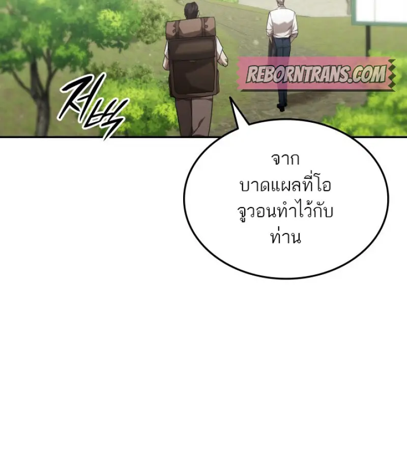 Subscribed To The Transcendental Channels แค่กดสับตะไคร้ ก็ได้พลังมาเฉยเลย ตอนที่ 80 หน้า 50