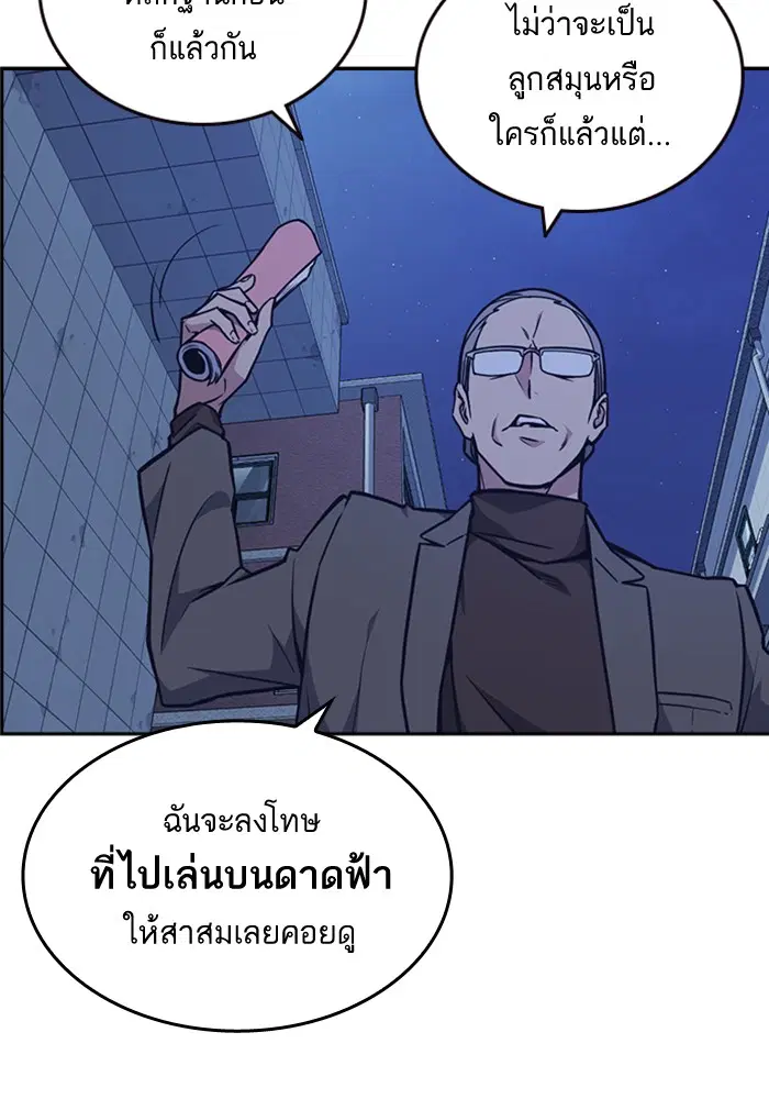 Study Group ตอนที่ 59 หน้า 41