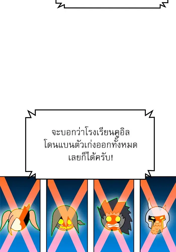 Double Click ตอนที่ 70 หน้า 34
