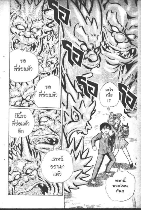 Gakkou Kaidan ตอนที่ 152 หน้า 7