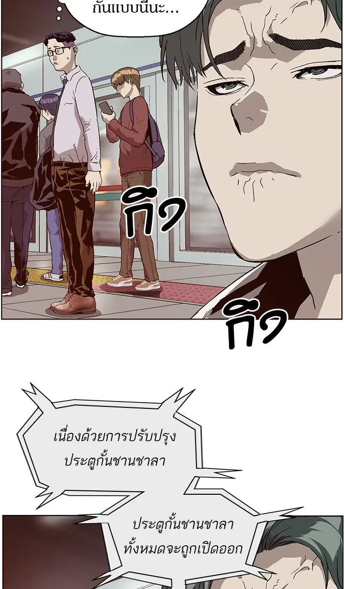 Weak Hero ตอนที่ 137 หน้า 11