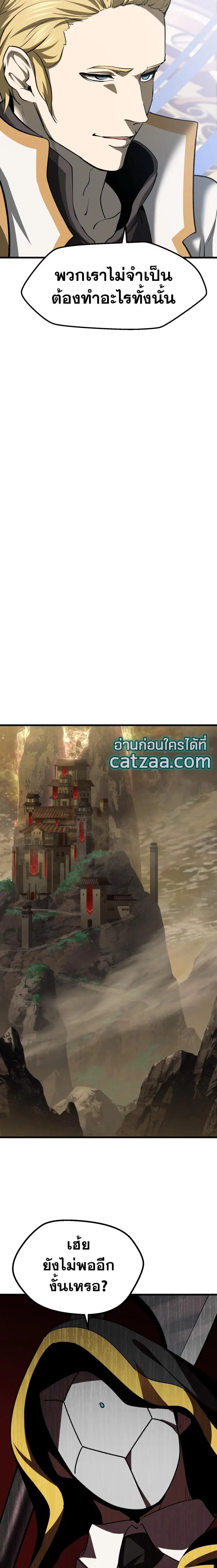 Survival Of Blade King ตอนที่ 103 หน้า 13