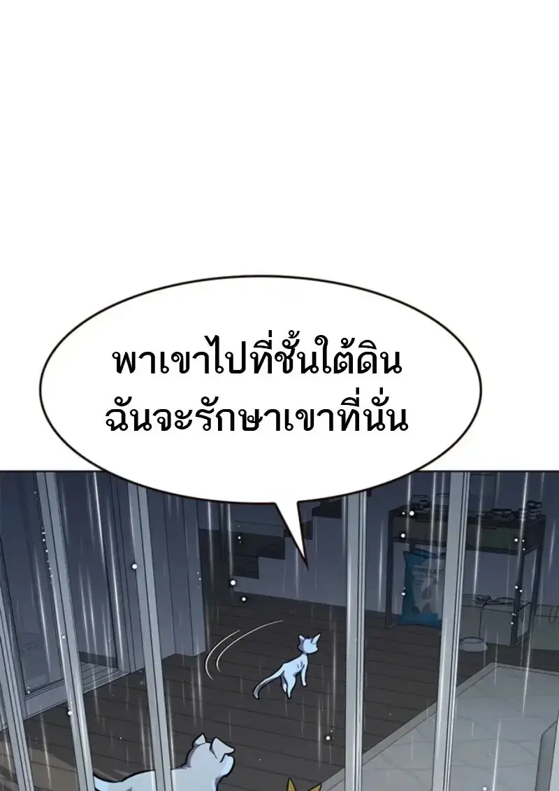 Eleceed ตอนที่ 369 หน้า 145