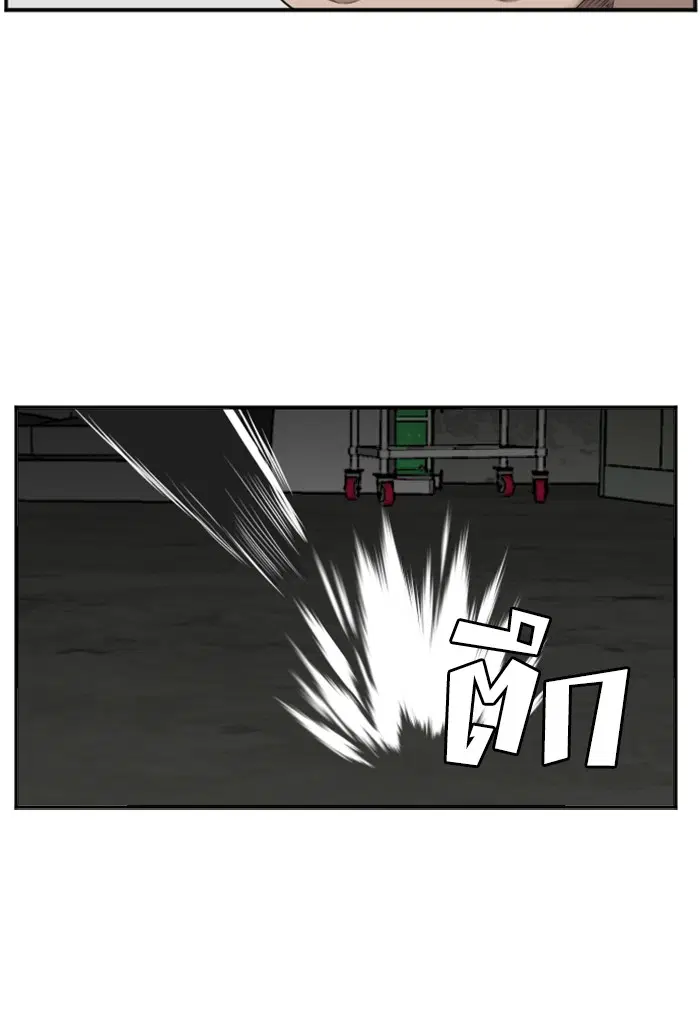 Bad Guy ตอนที่ 121 หน้า 77