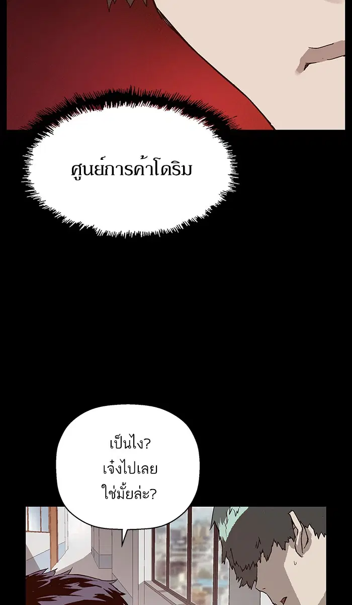Weak Hero ตอนที่ 135 หน้า 41