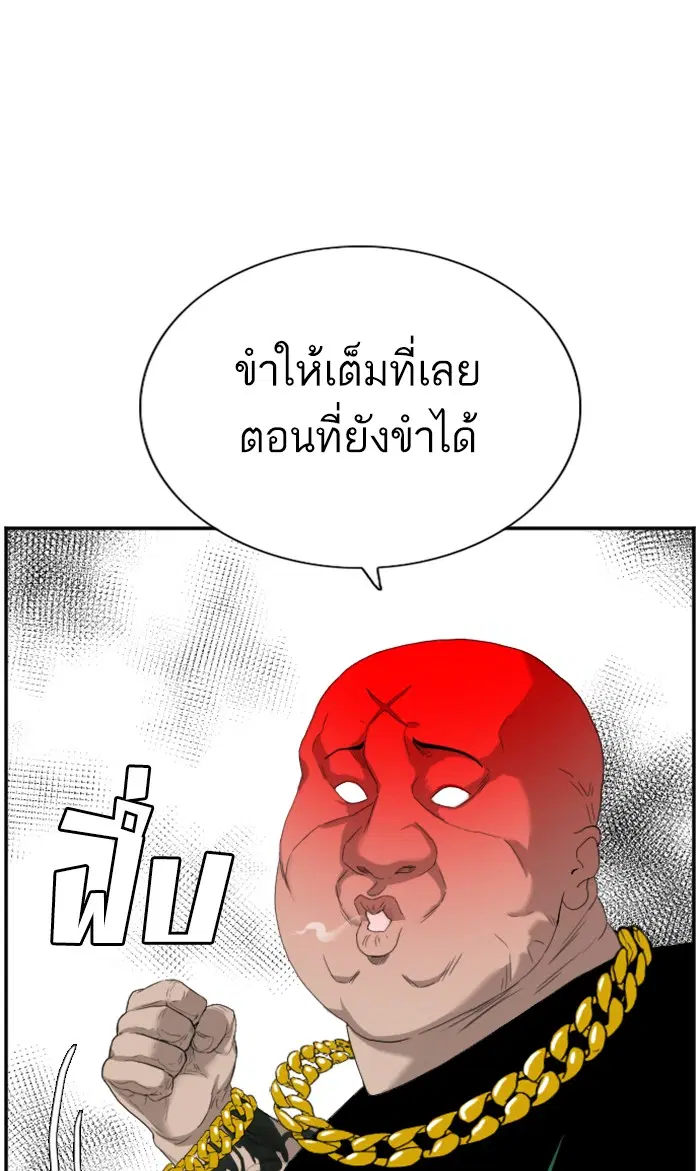 Bad Guy ตอนที่ 66 หน้า 18