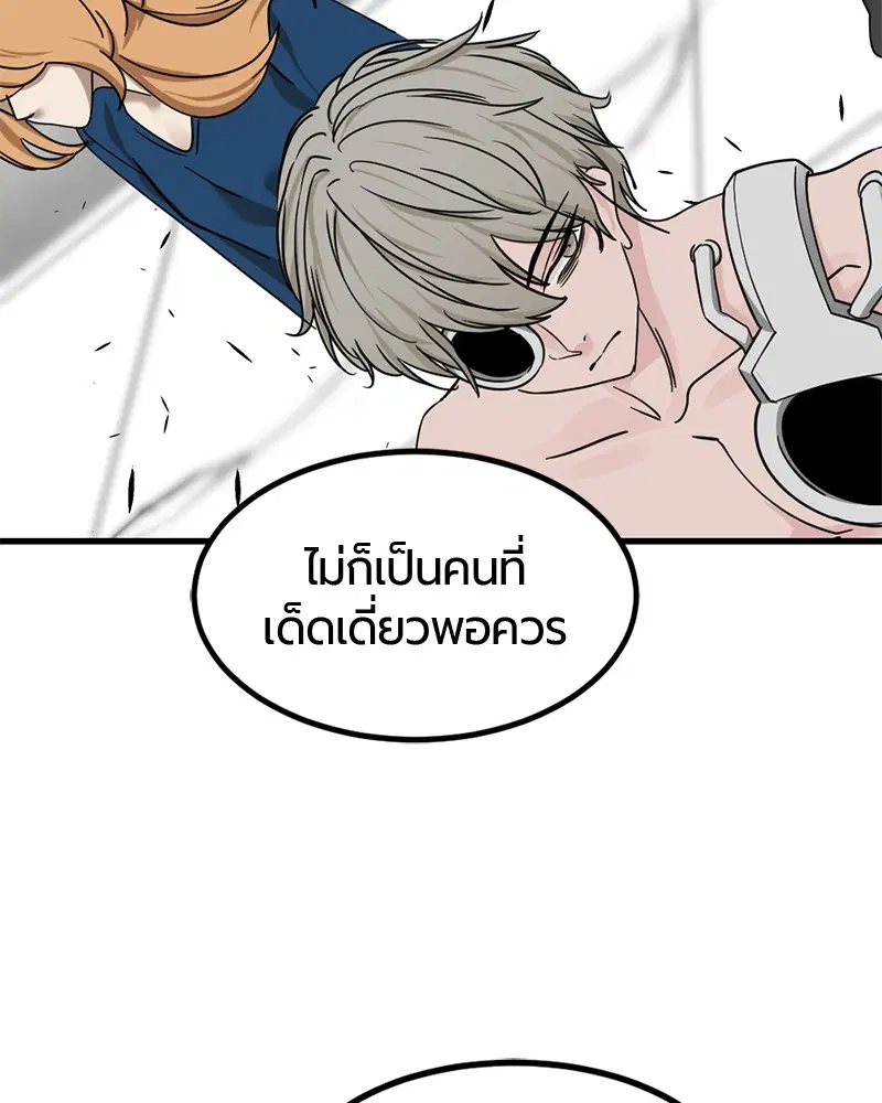 HERO KILLER ตอนที่ 58 หน้า 129