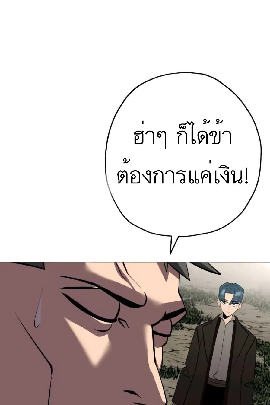 The Story of a Low-Rank จากเบี้ยสู่ราชัน ตอนที่ 57 หน้า 50