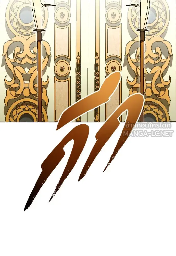 Your Throne ตอนที่ 243 หน้า 246