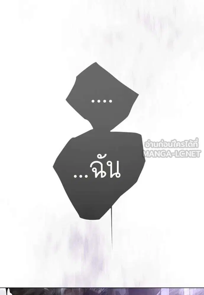 Superhuman Era ตอนที่ 229 หน้า 237