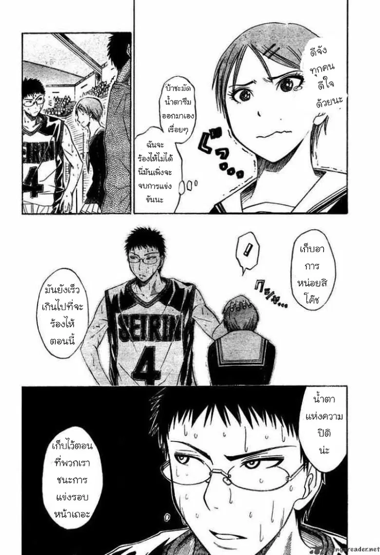 Kuroko no Basuke ตอนที่ 25 หน้า 4