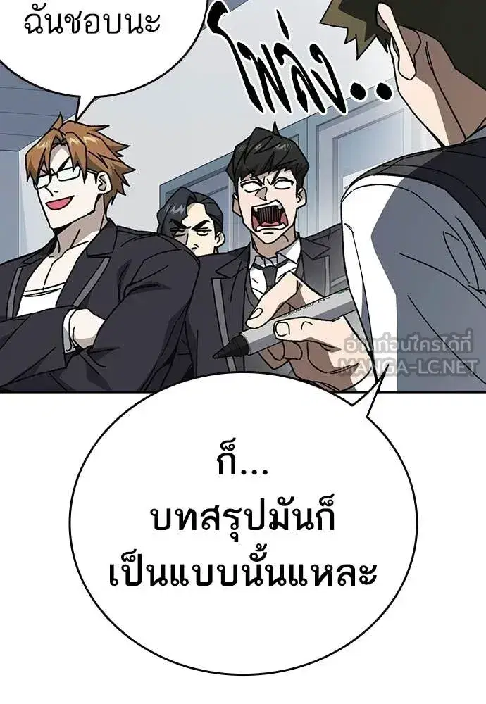 Study Group ตอนที่ 320 หน้า 100