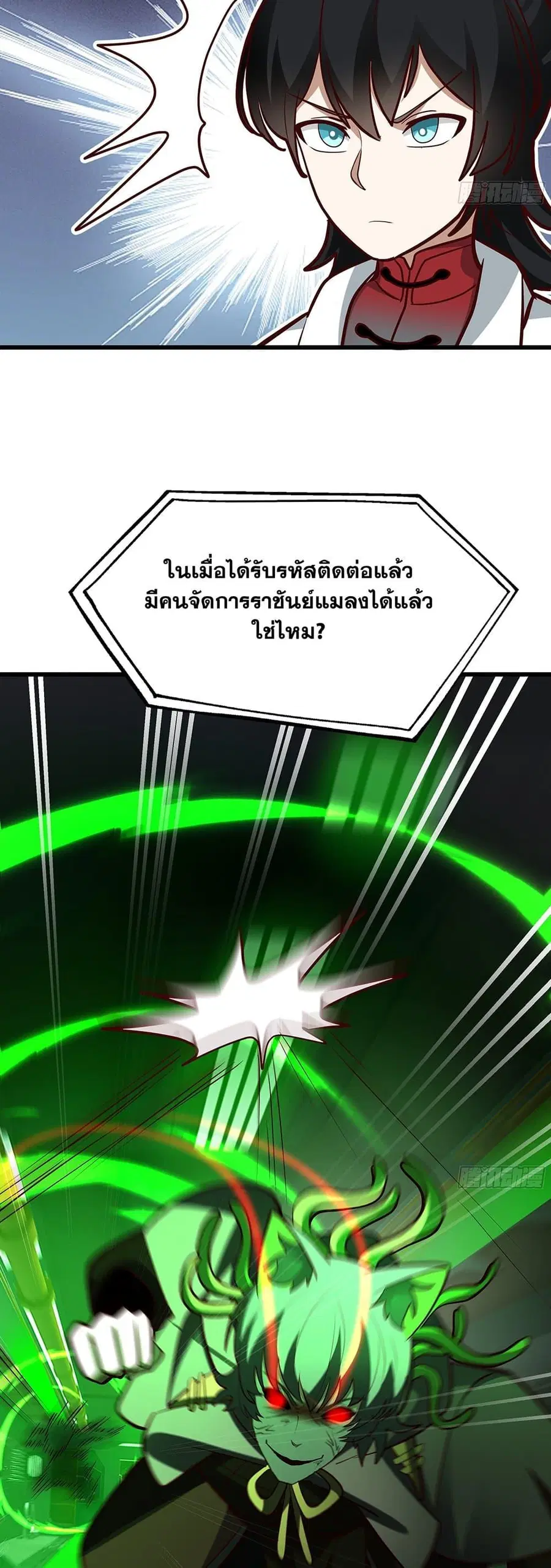 Martial Peak ตอนที่ 3859 หน้า 16