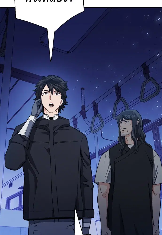 The Druid of Seoul Station ตอนที่ 139 หน้า 151