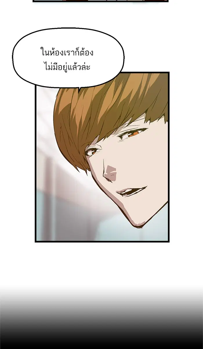Weak Hero ตอนที่ 27 หน้า 74