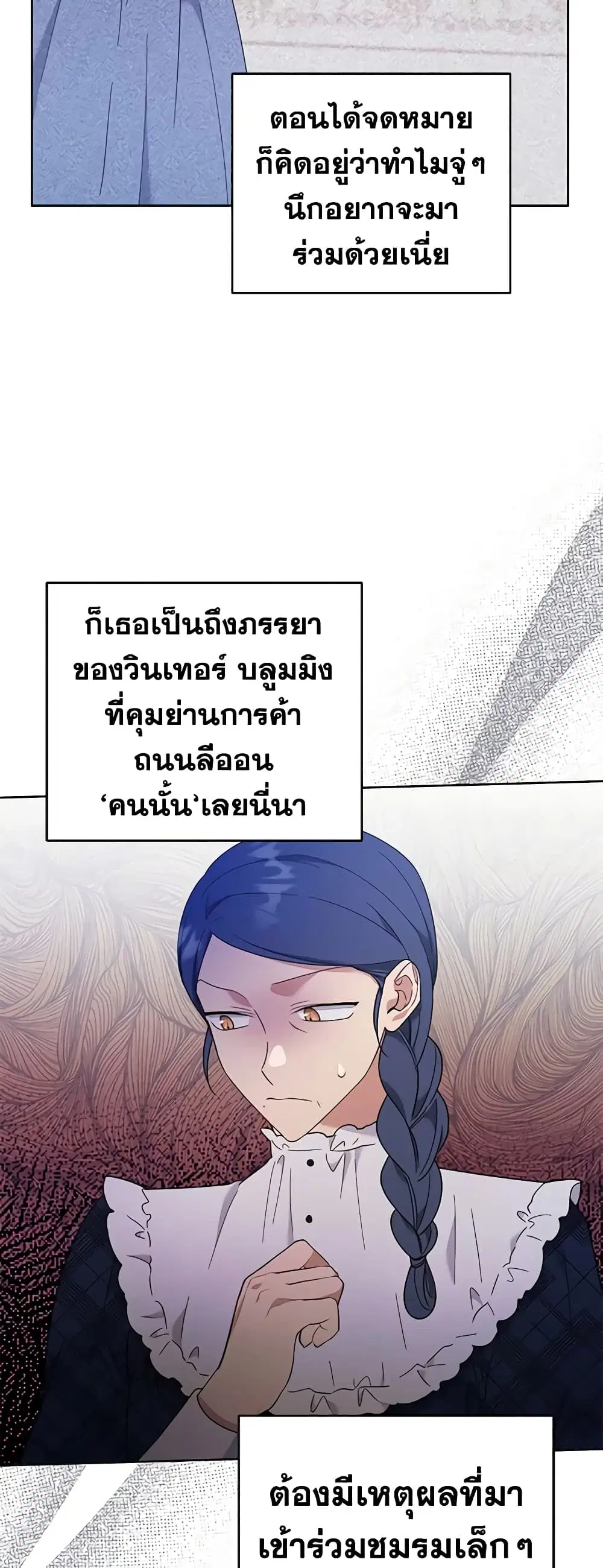What It Means to Be You ตอนที่ 28 หน้า 5