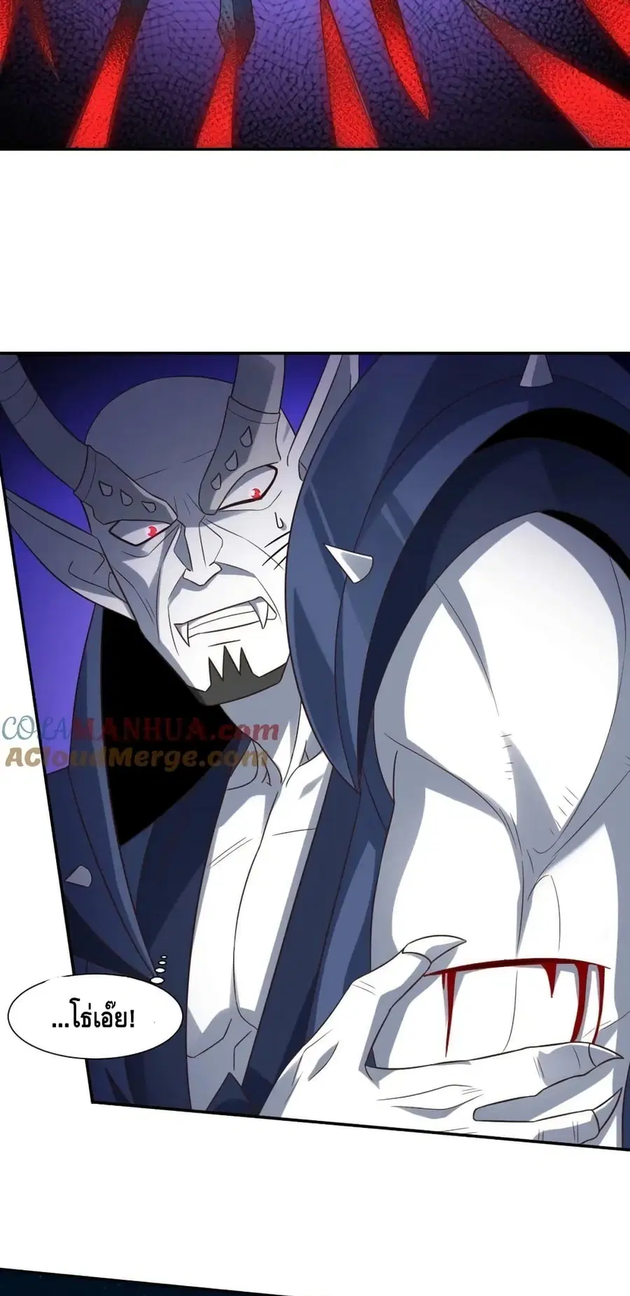 High Energy Strikes ตอนที่ 270 หน้า 17