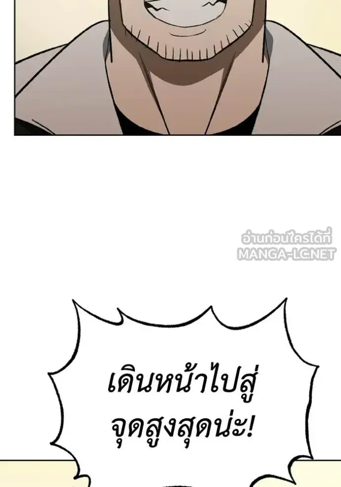 King of the Octagon ตอนที่ 190 หน้า 17
