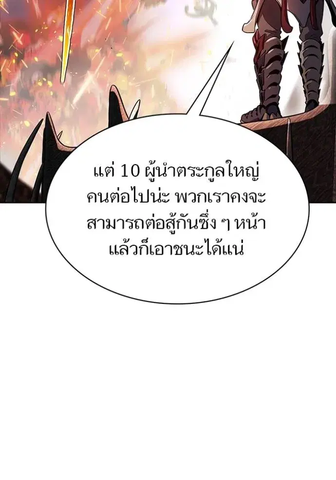 Tower of God ตอนที่ 641 หน้า 442