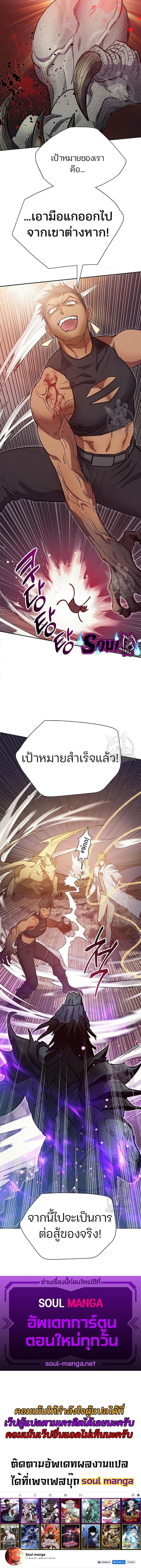 My S-Class Hunters (The S-Classes That I Raised) ตอนที่ 87 หน้า 18