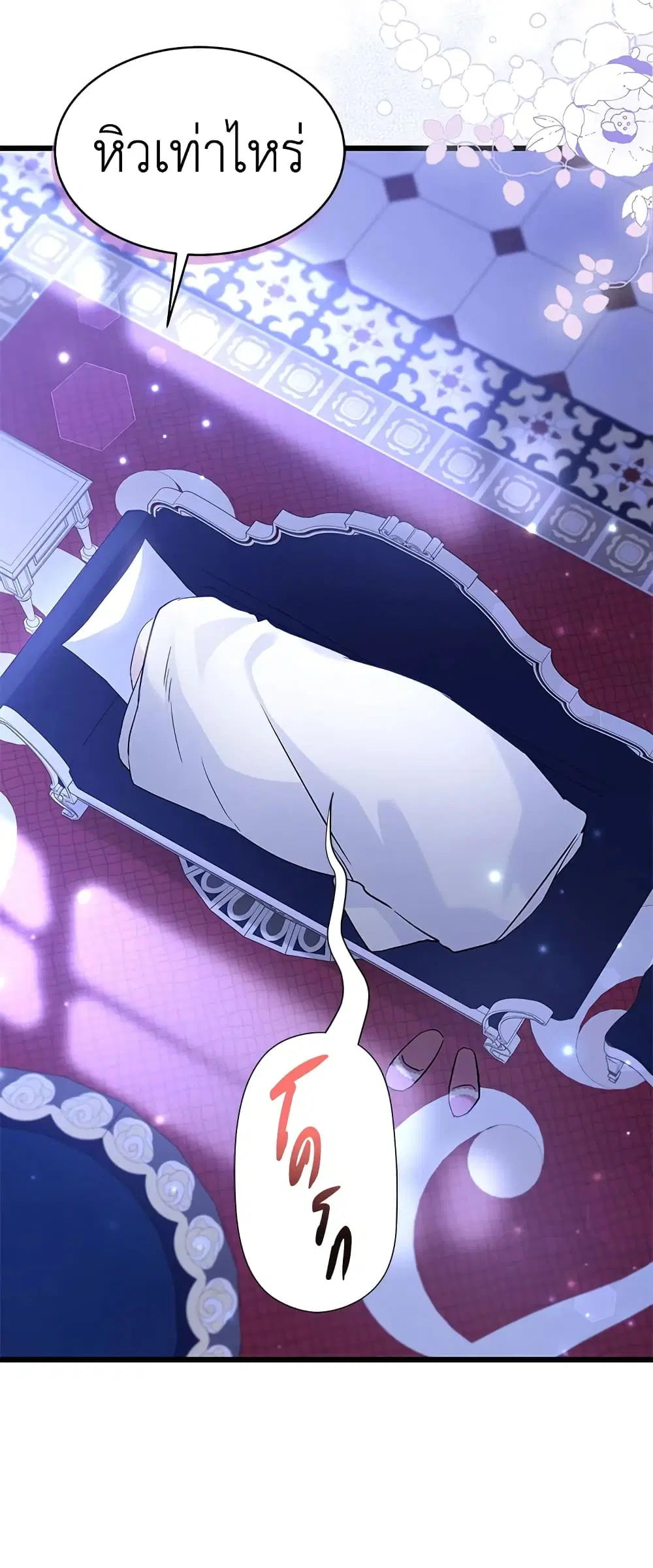 The Symbiotic Relationship Between a Panther and a Rabbit ตอนที่ 52 หน้า 41