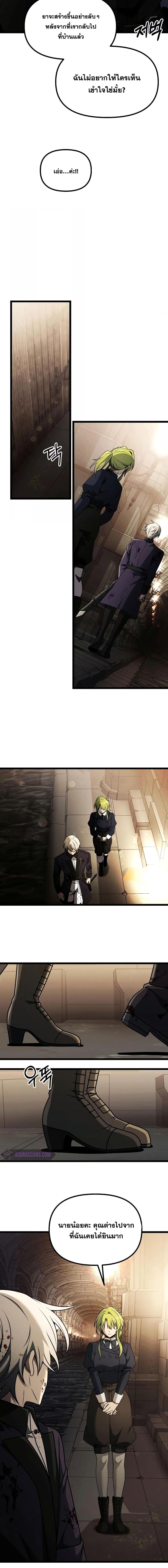 Terminally-Ill Genius Dark Knight อัศวินดำล่าท้าเวลา ตอนที่ 34 หน้า 15