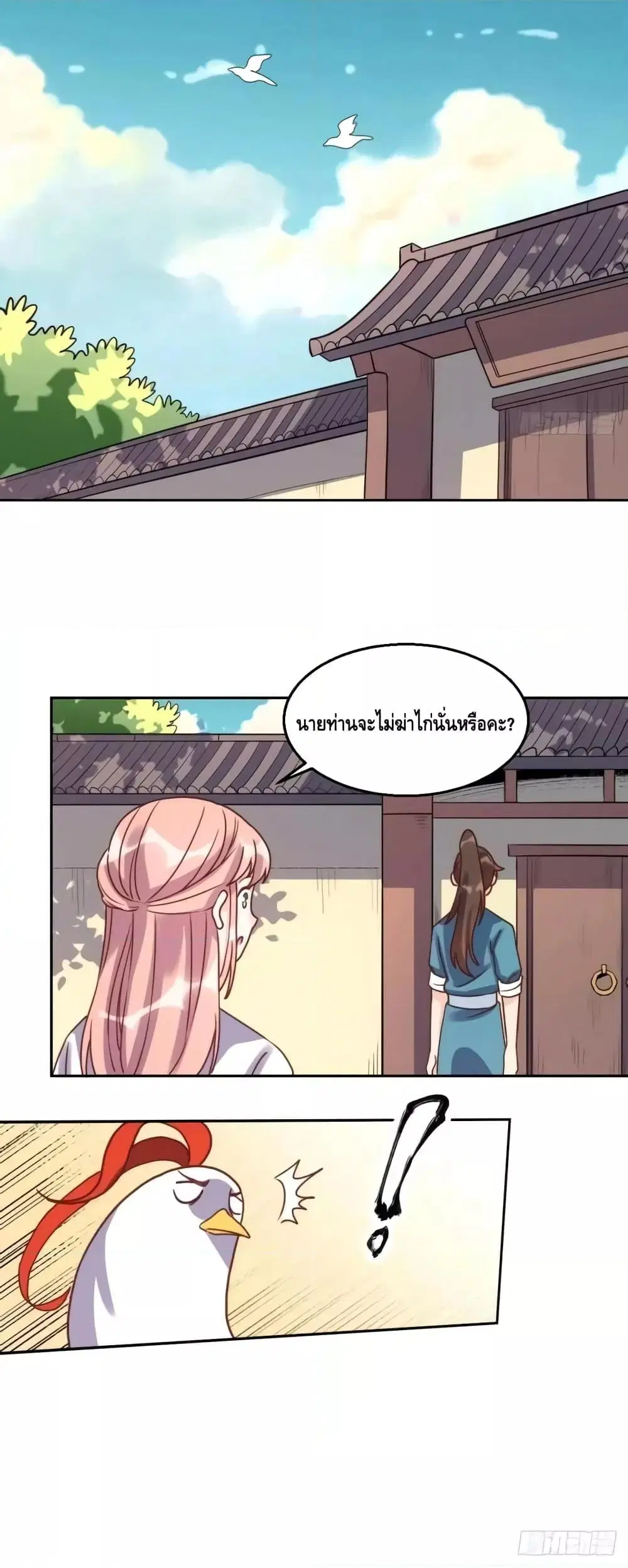 It Turns Out That I Am A Big Cultivator ตอนที่ 130 หน้า 6