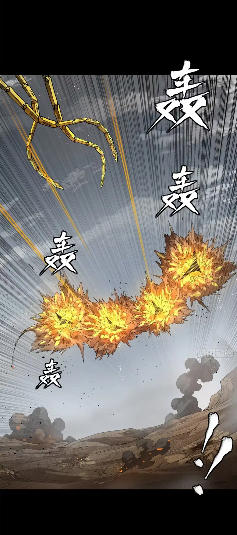 Legend of Star General ตอนที่ 189 หน้า 30