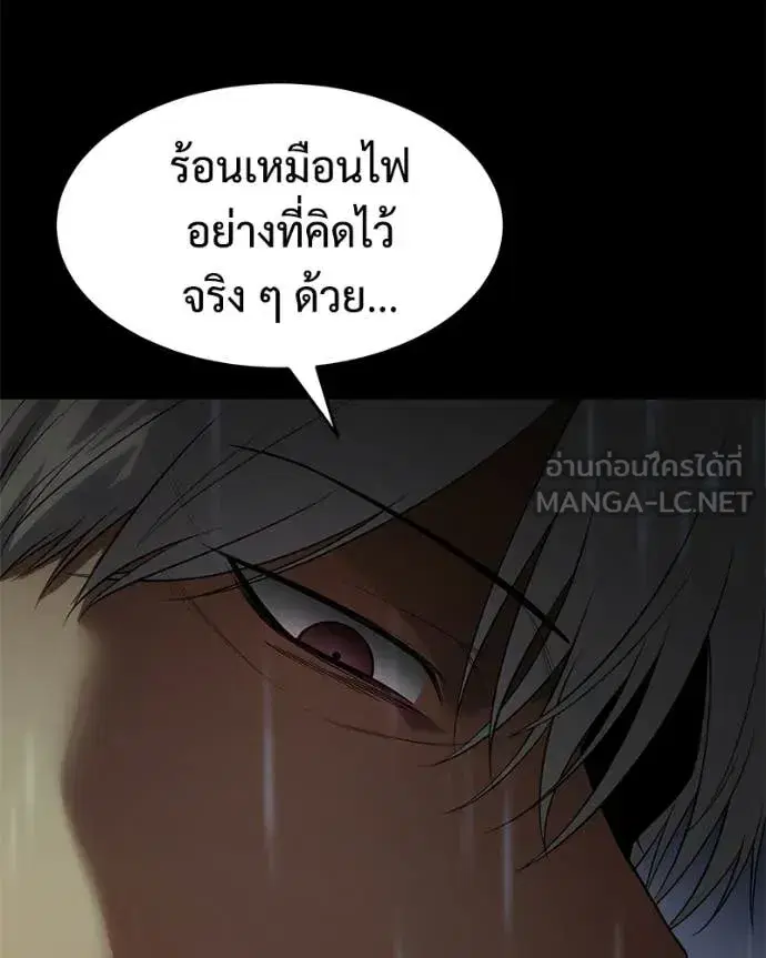 Baek XX ตอนที่ 146 หน้า 157