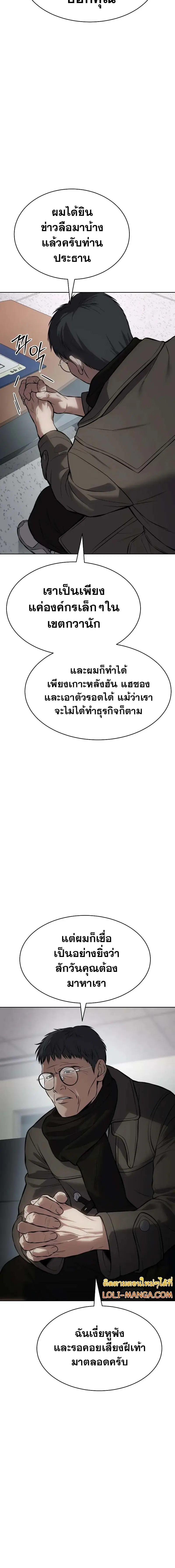 Baek XX ตอนที่ 63 หน้า 22