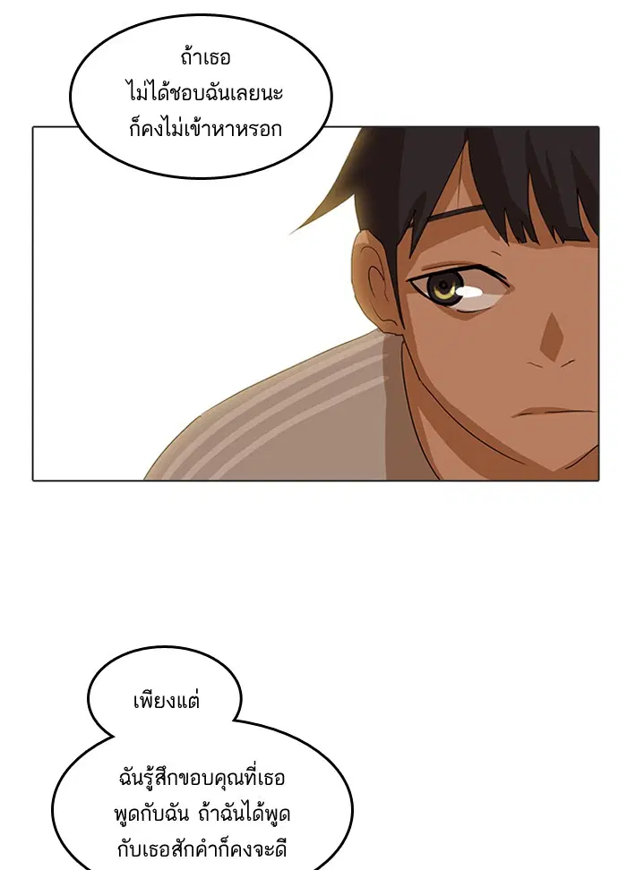 Random Chat ตอนที่ 15 หน้า 40