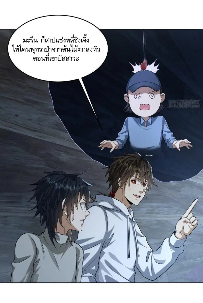 The First Order ตอนที่ 142 หน้า 30