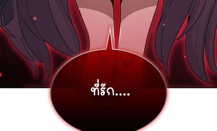 Part-Time Grim Reaper ตอนที่ 34 หน้า 45