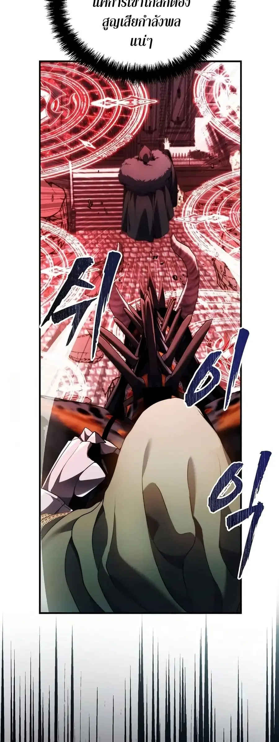 Ranker Who Lives A Second Time ตอนที่ 189 หน้า 35