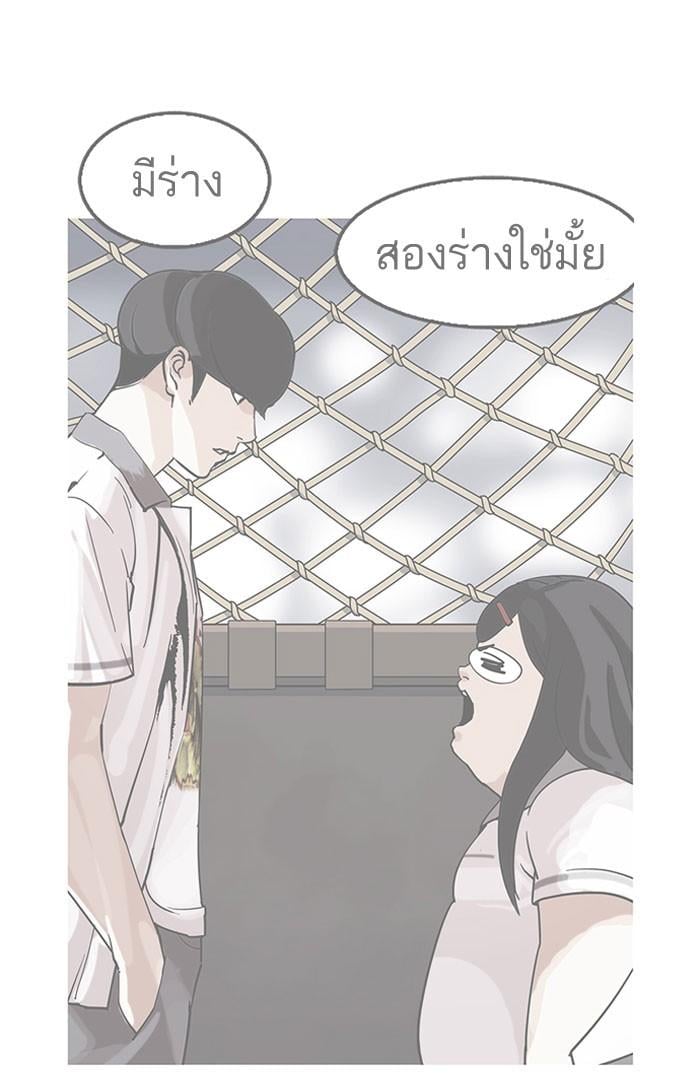 Lookism ตอนที่ 145 หน้า 18