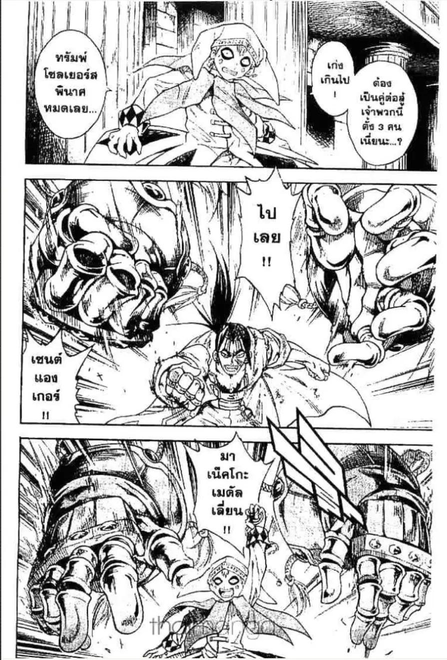 MÄR ตอนที่ 152 หน้า 3