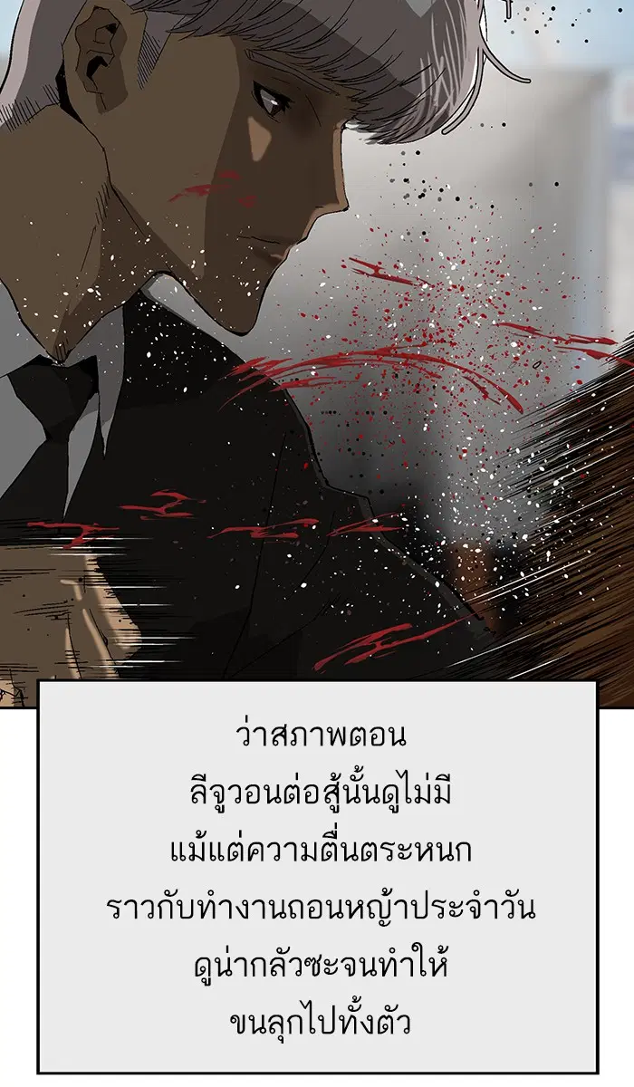 Weak Hero ตอนที่ 163 หน้า 56