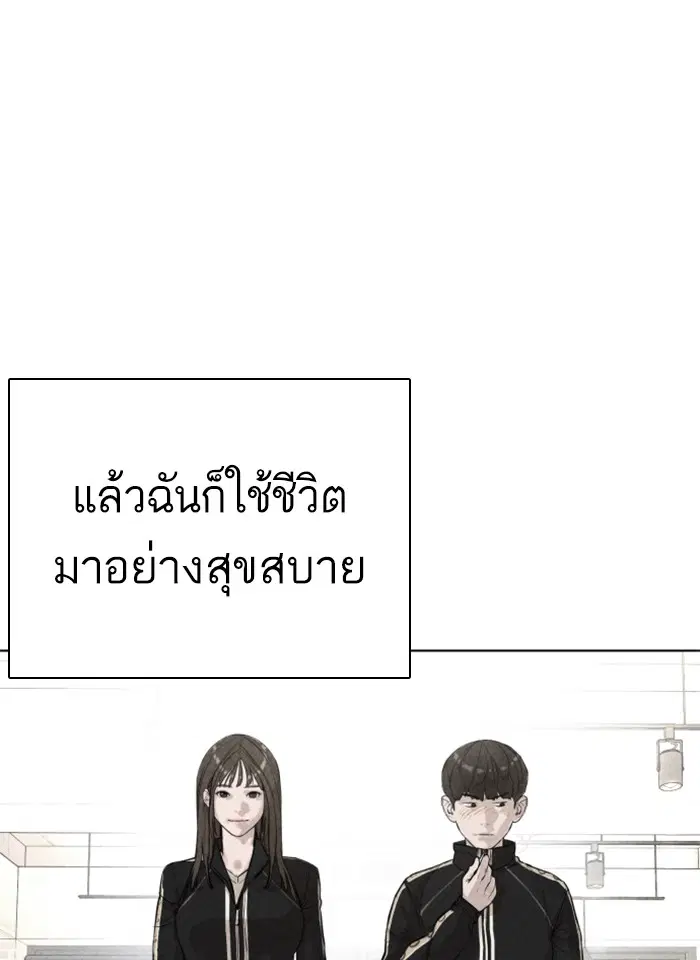 How to Fight ตอนที่ 9 หน้า 43