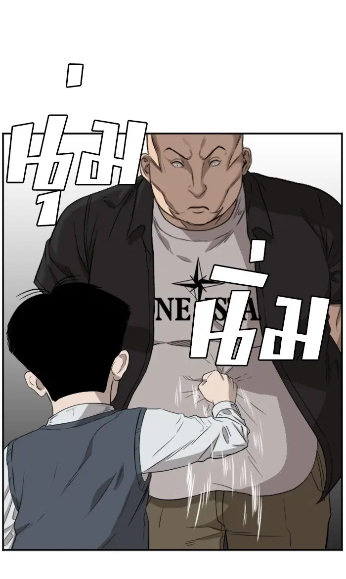 Bad Guy ตอนที่ 74 หน้า 52