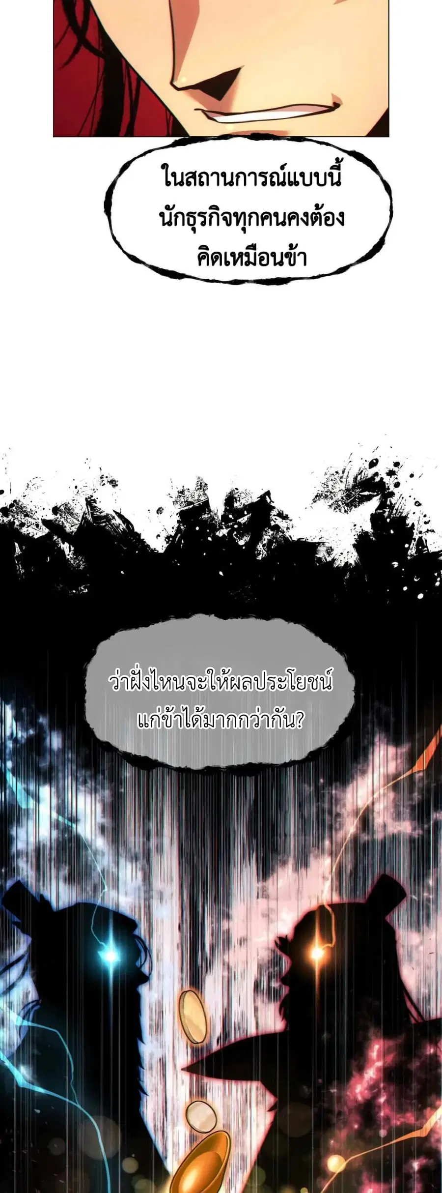A Modern Man Who Got Transmigrated Into the Murim World ตอนที่ 29 หน้า 28