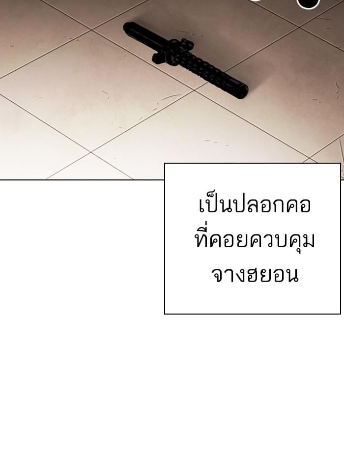 Lookism ตอนที่ 281 หน้า 158