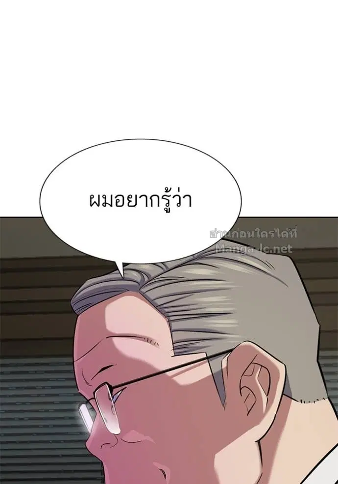 Reborn Rich ตอนที่ 136 หน้า 74