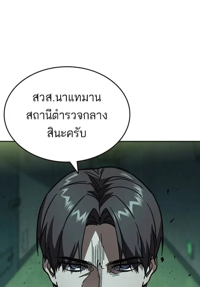 Study Group ตอนที่ 249 หน้า 17