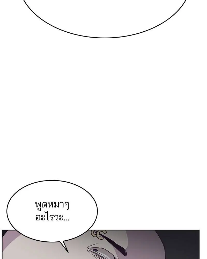 The Boy of Death ตอนที่ 54 หน้า 157