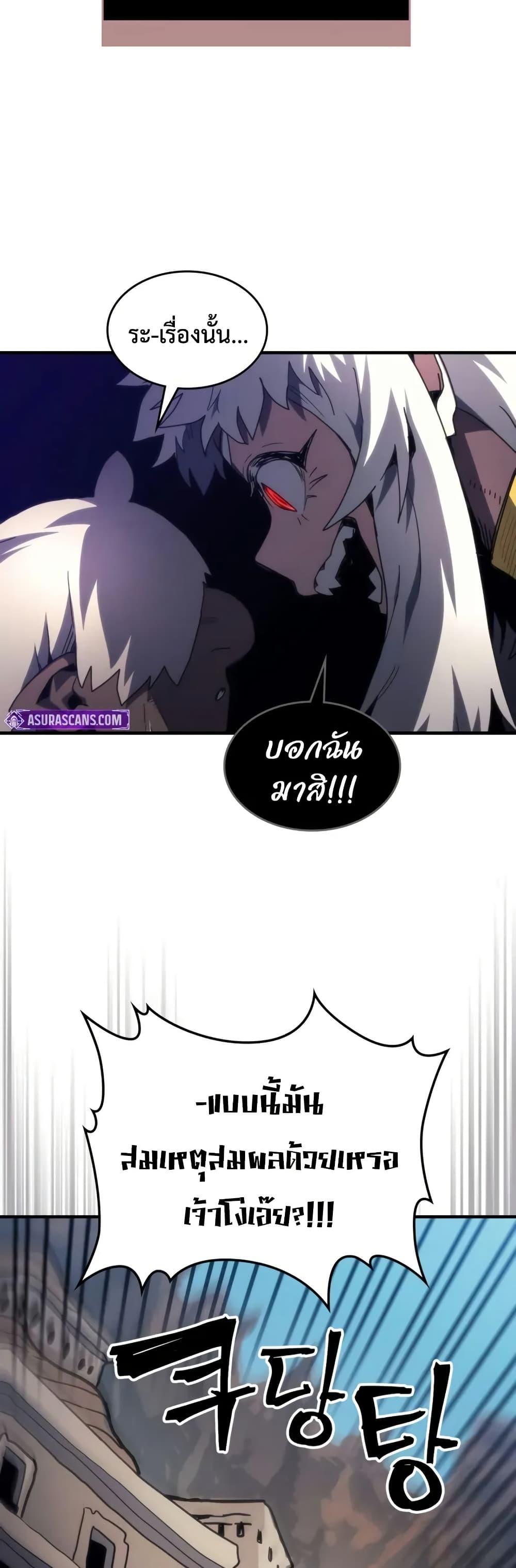 Mr Devourer Please Act Like a Final Boss ทำตัวให้สมกับเป็นมอนสเตอร์บอสหน่อยสิ คุณสวอลโลว์! ตอนที่ 105 หน้า 32