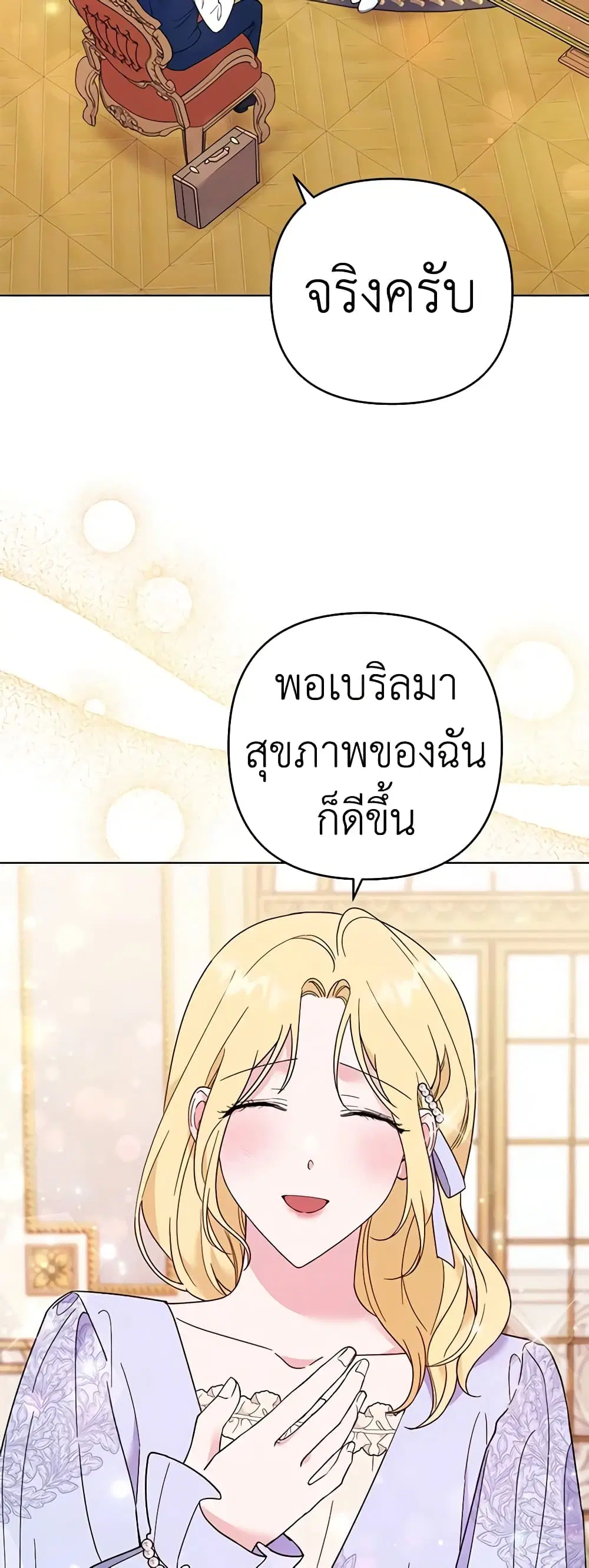 What It Means to Be You ตอนที่ 34 หน้า 18