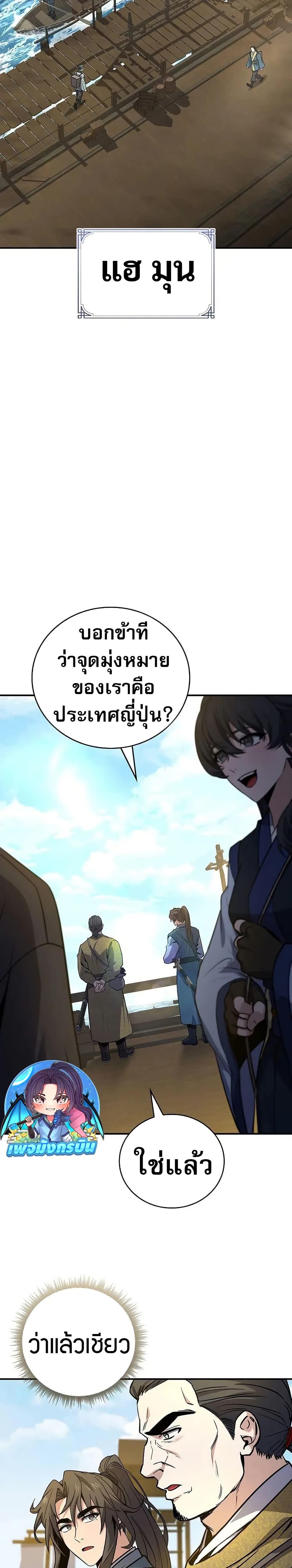Reincarnated Escort Warrior ตอนที่ 103 หน้า 33