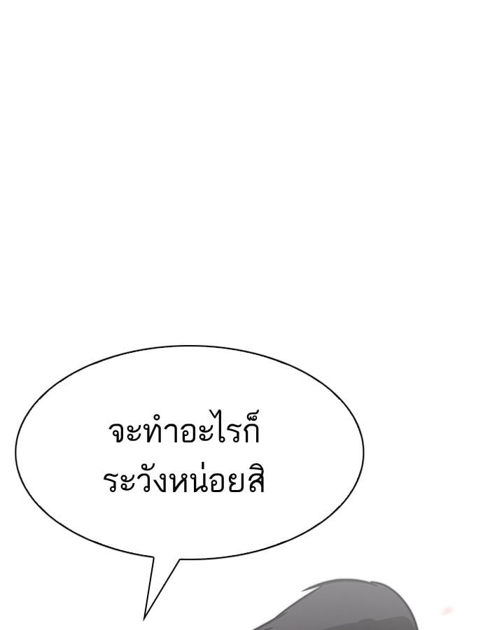 Lookism ตอนที่ 188 หน้า 24