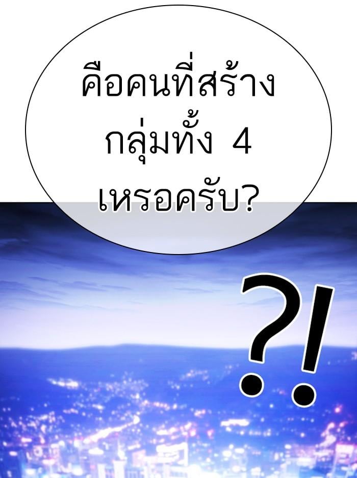 Lookism ตอนที่ 412 หน้า 158